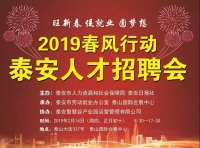 春風行動，初十等你！來會展招聘會，見證新的開始