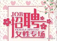 【女性專場】炫麗“三八節(jié)”助力“她致富”，泰安人力資源服務(wù)產(chǎn)