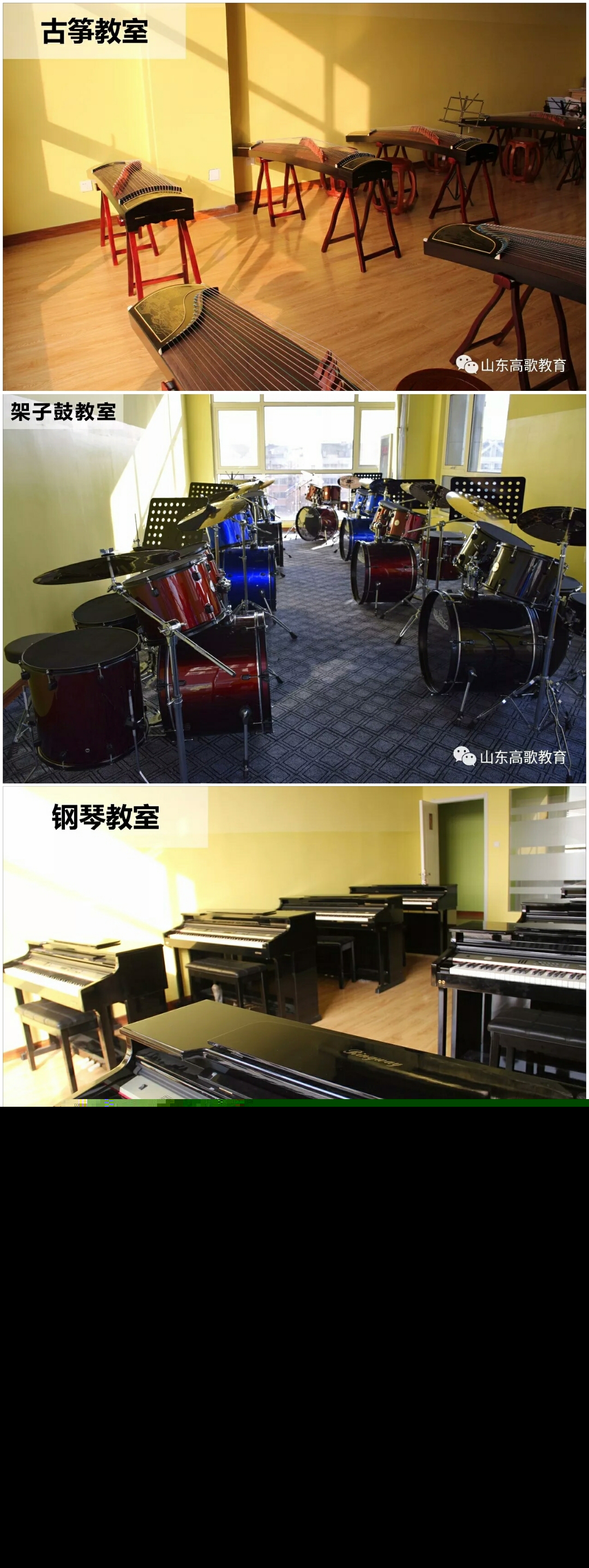 藝術(shù)類(lèi)教室