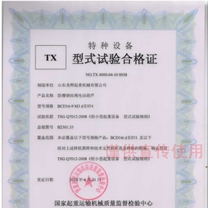 XT24.BCD�� 16T ����䓽z�K늄�(d��ng)���J ��ʽԇ�(y��n)�ϸ��C��̖(h��o)��NO.TX 4000-04-10 0058