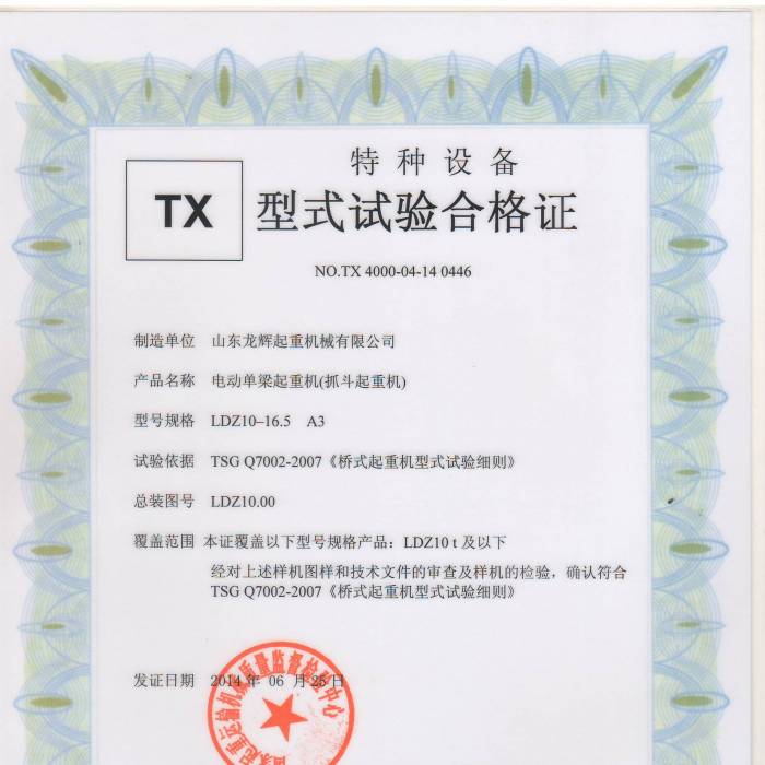 XT35.LDZ��10T늄�(d��ng)�������ؙC(j��)����ʽԇ�(y��n)�ϸ��C