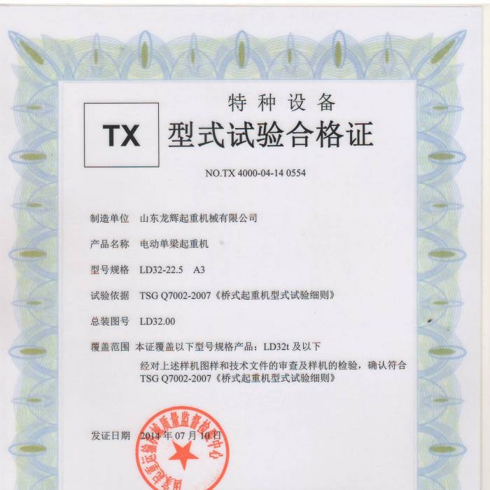 XT34.LD��32T늄�(d��ng)�������ؙC(j��)����ʽԇ�(y��n)�ϸ��C