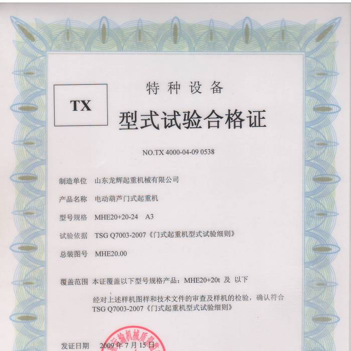 늄�(d��ng)���J�Tʽ���ؙC(j��)MHE20+20-24 A3��ʽԇ�(y��n)�ϸ��C���C����̖(h��o)��TX 4000-04-09 0538