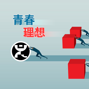 �ഺ��Ҫ��(chu��ng)�£��r��������롪ɽ�|���x���ؙCе���޹�˾