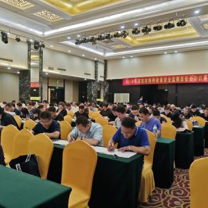 �H�����Ј�(ch��ng)�O(ji��n)�ܾ��e�k2019���طN�O(sh��)�䰲ȫ�O(ji��n)��T��ȫ֪�R(sh��)������Ӗ(x��n)��