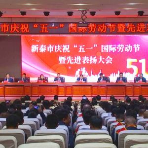 ף�R��ɽ�|���x���ؙCе���޹�˾�����̎��Ž��s�@����̩����һ�ڄӪ�?w��)¡? width=