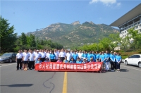 陽(yáng)光燦爛，健步爭(zhēng)先！
