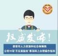“放管服”在行動 | 不見面，網(wǎng)上辦！泰安市人社局公布18項