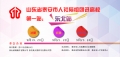 山東省泰安市人社局組團進高?！皷|北站”